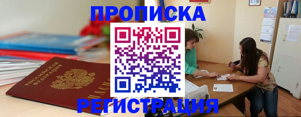 временная регистрация 2025 в Среднеуральске